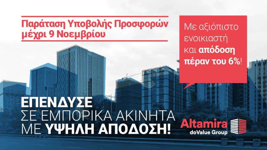 altamiraeisodimata