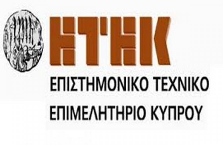 ΕΤΕΚ