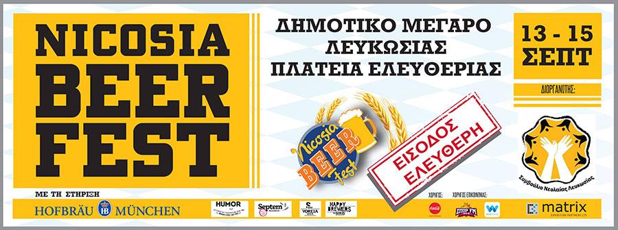 nicosiabeerfest