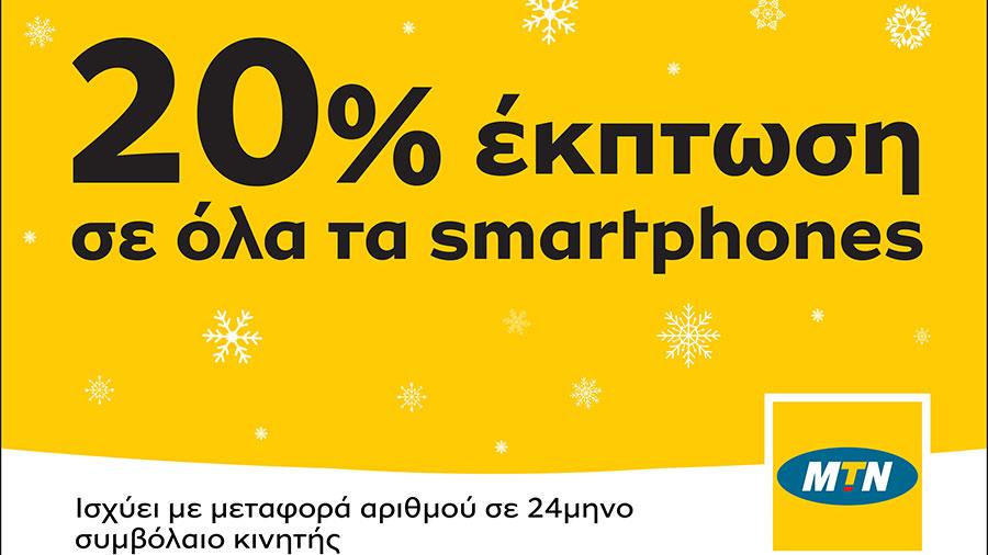 mtnxmasprosforanews