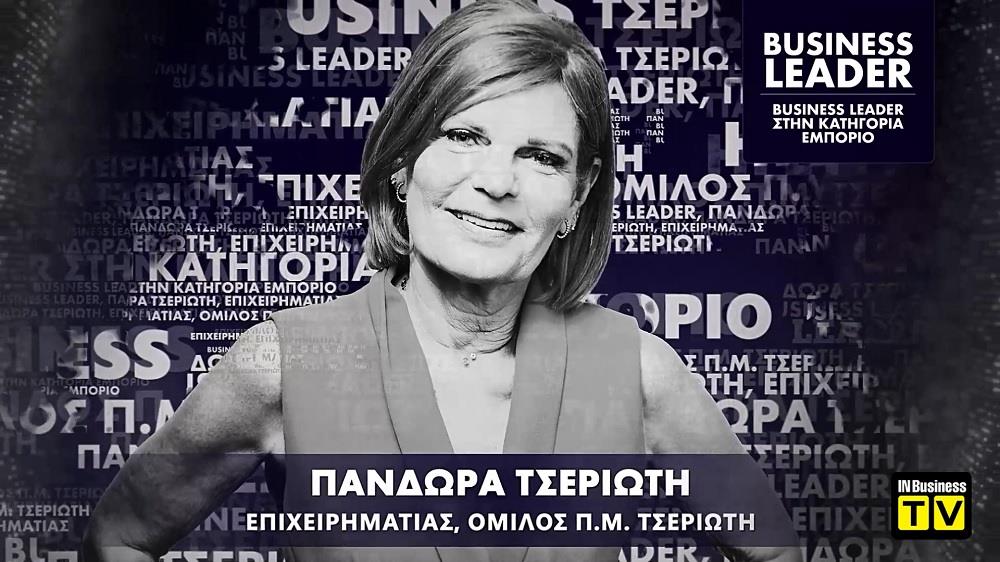 PANDORA TSERIOTI