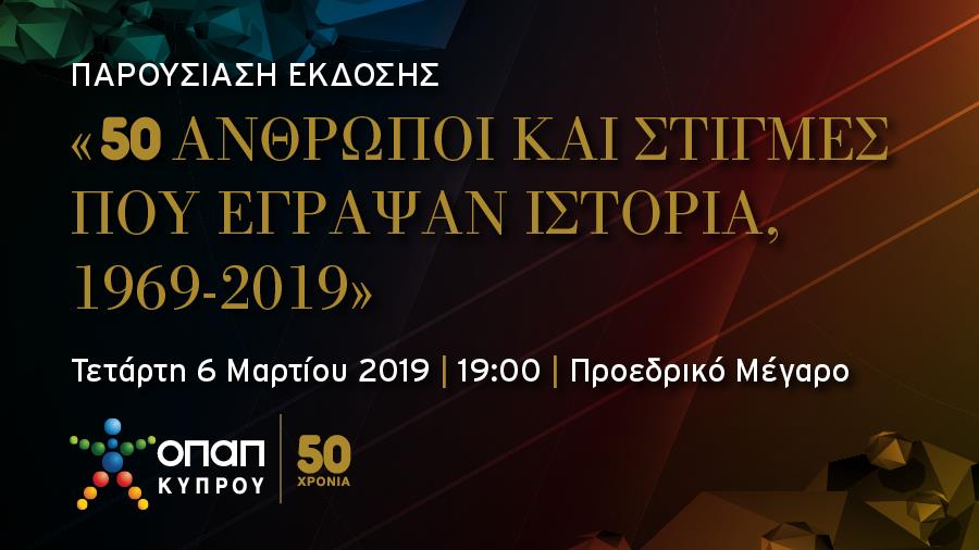 opapekdosi