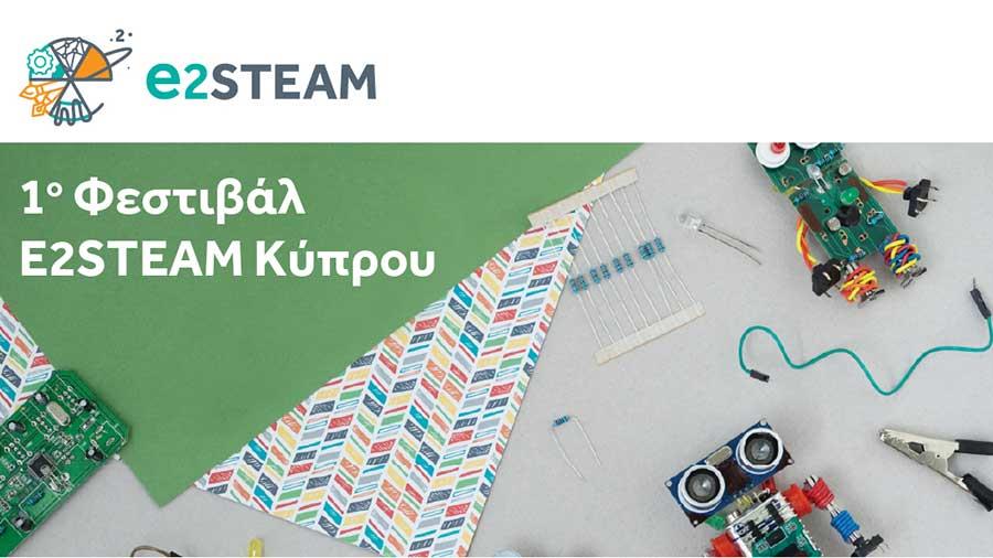 e2steam