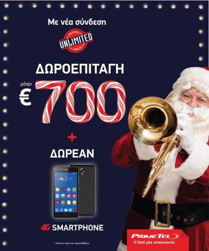 primetelxmas
