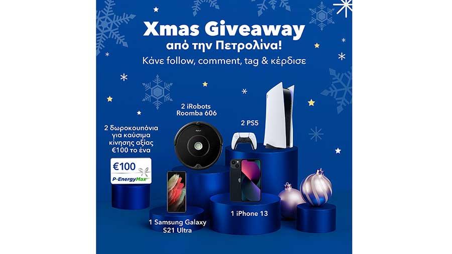 xmasgiveaway