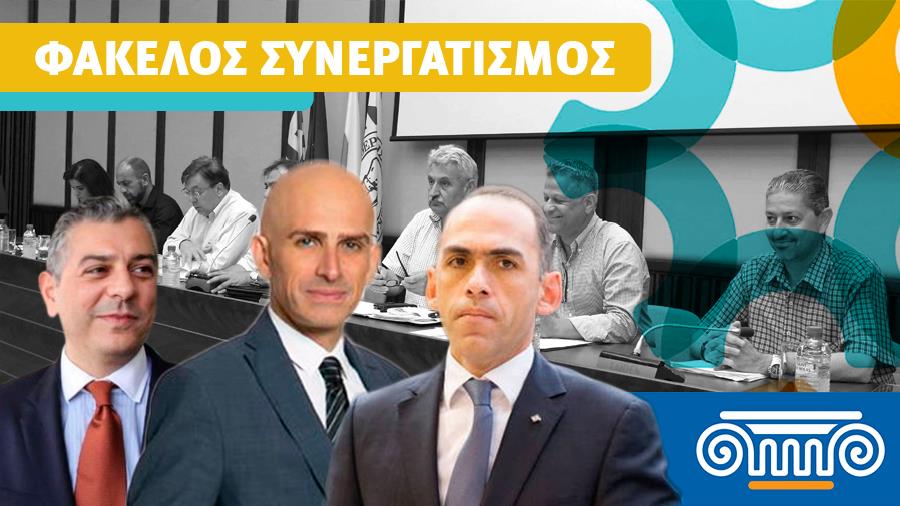 synergatismos Α