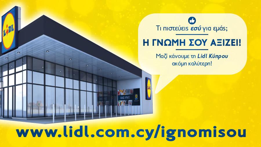 lidlgnomisou