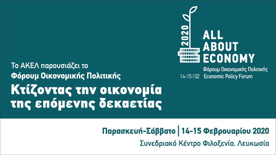 akelallabouteconomy