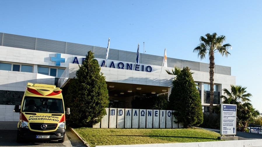 Apolloneio