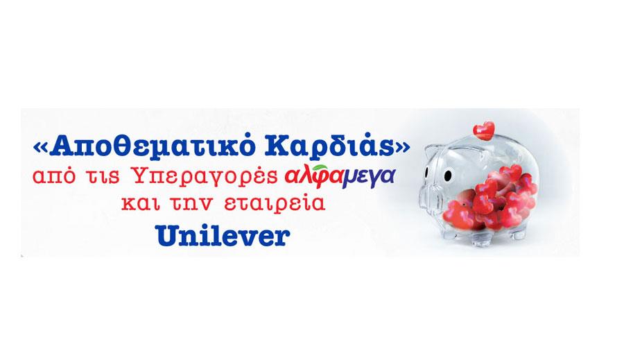 apothematikokardias