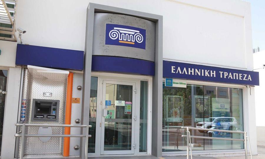 ΕΛΛΗΝΙΚΗ 