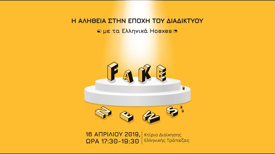 onekfake