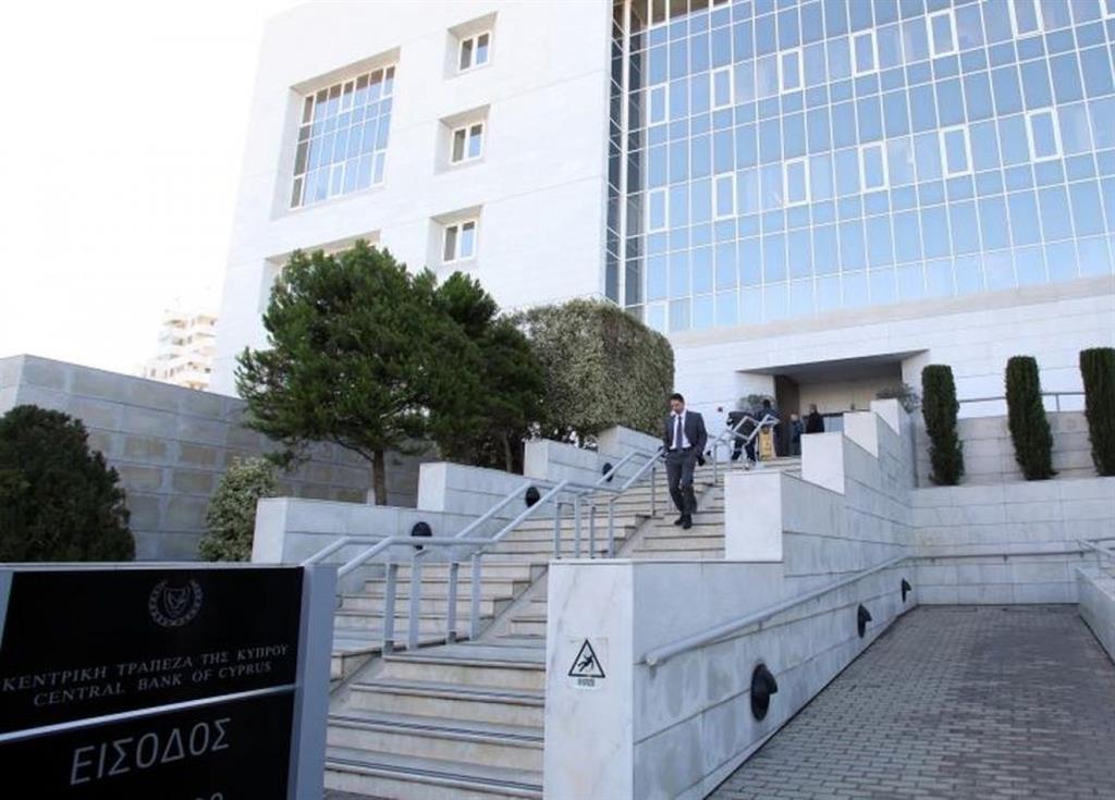 Κεντρική τράπεζα