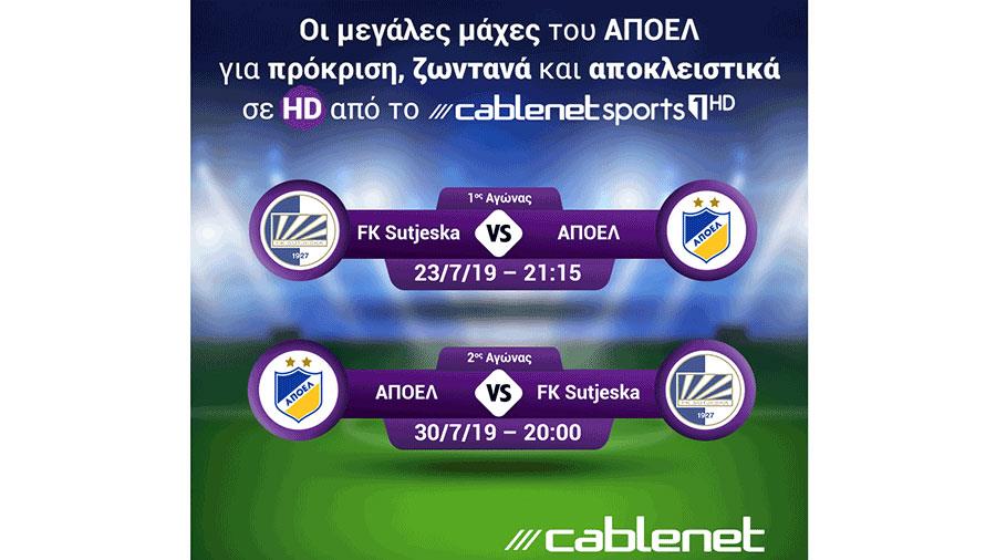 cablenetapoelanametadoseis