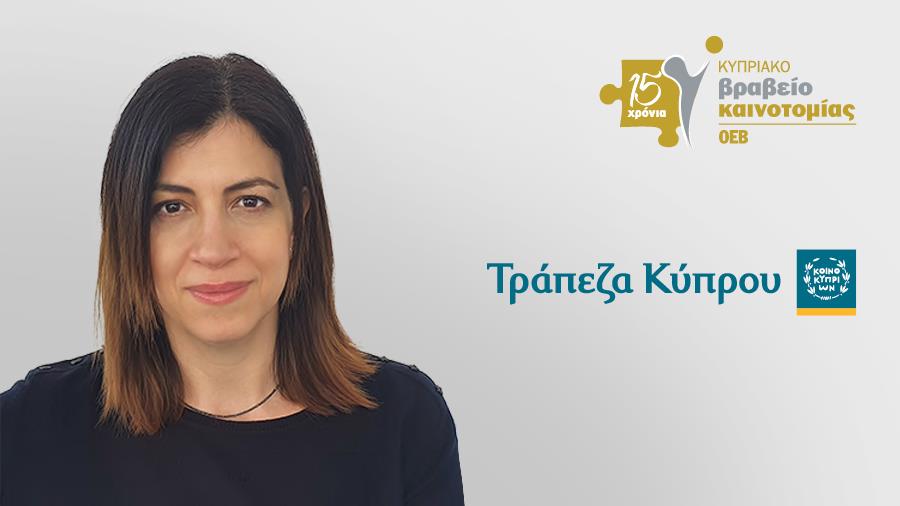 ελλη ιωαννίδου