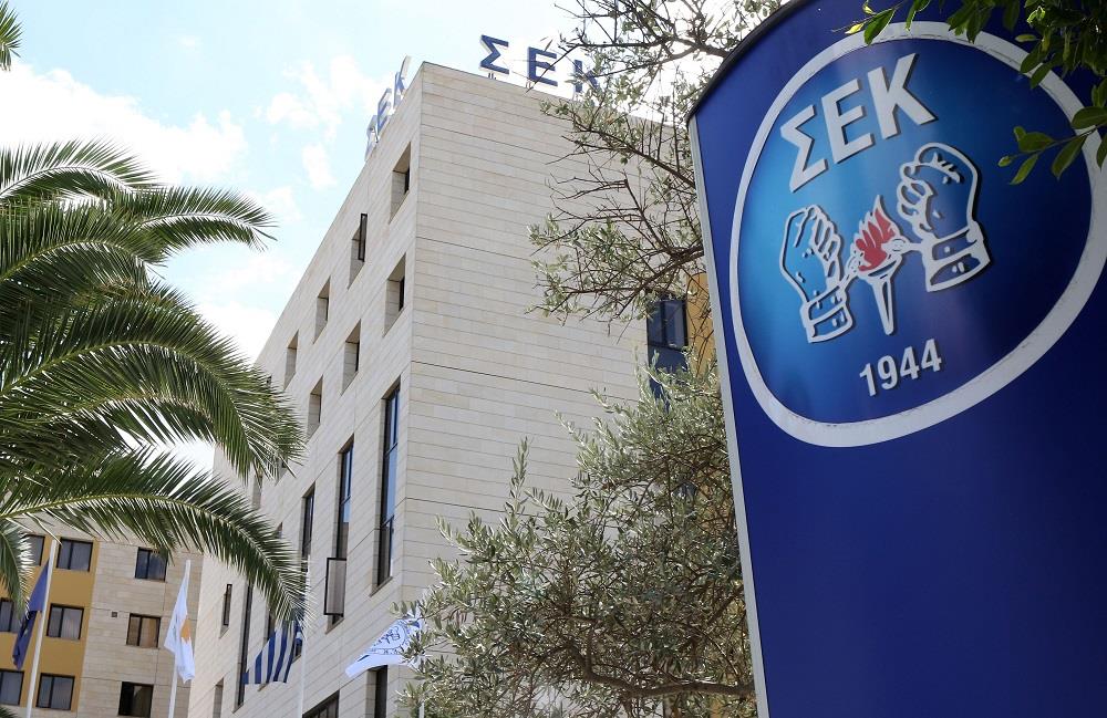 ΣΕΚ