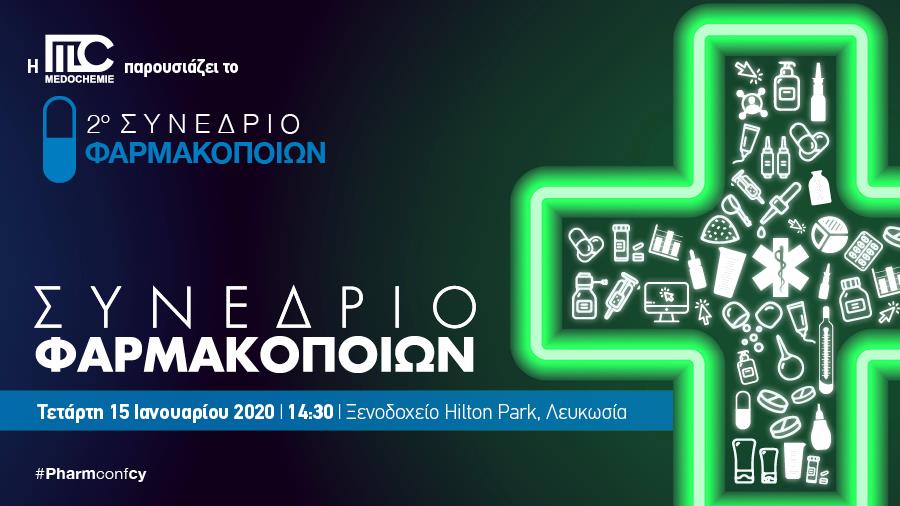 synedriofarmakopoion