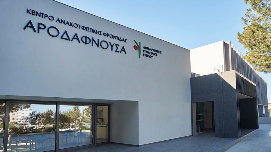 arodafnousa