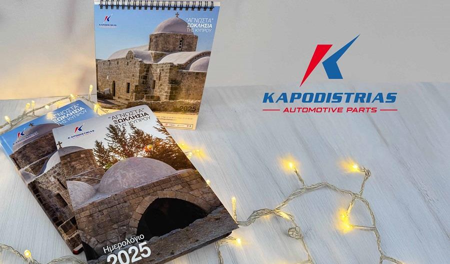 Chr. Kapodistrias _ Calendar 2025