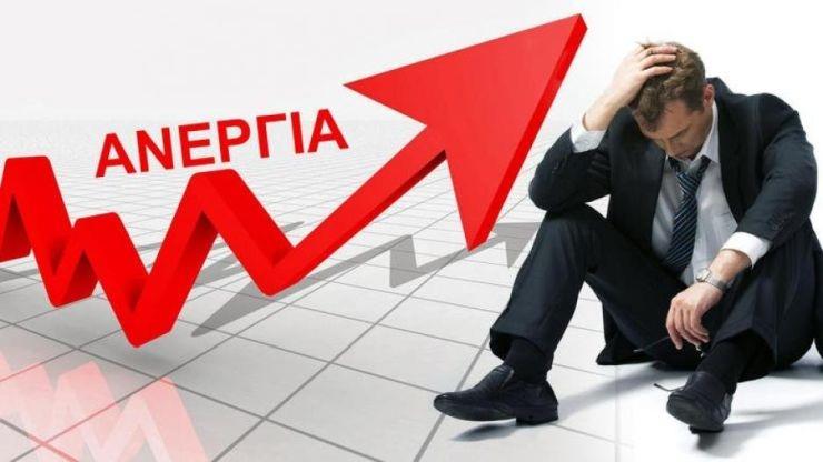 ΑΝΕΡΓΙΑ 