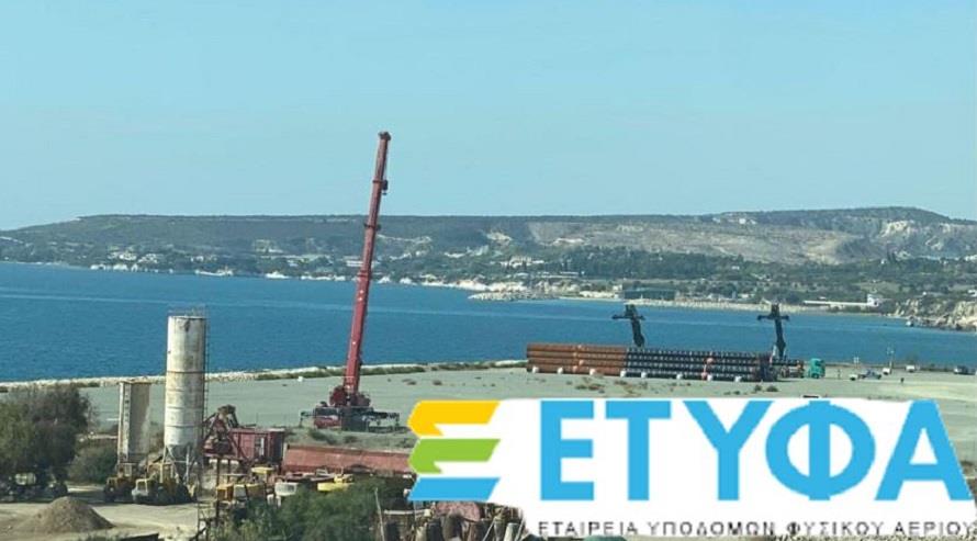 ΕΤΥΦΑ