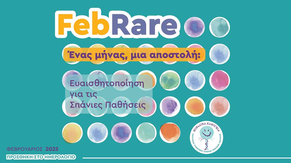 FebRare-KV1 (1) (1)