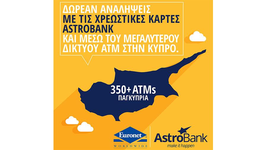 astrobankeuronet