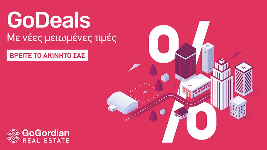 godeals24032021