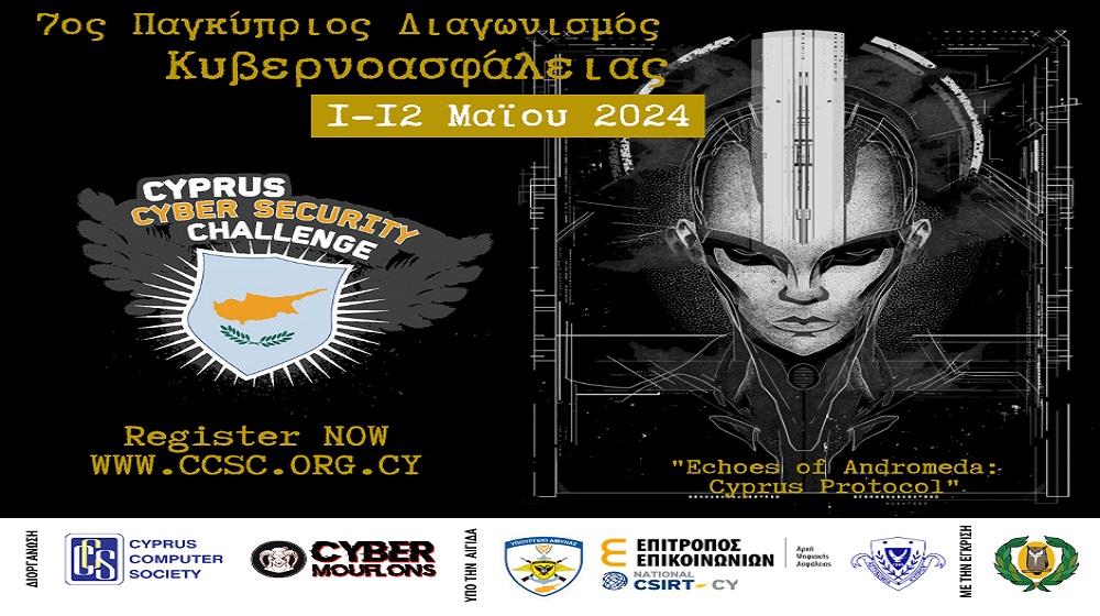CCSC 2024 Banner