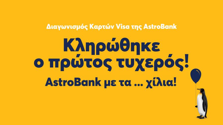 astrobankkartes