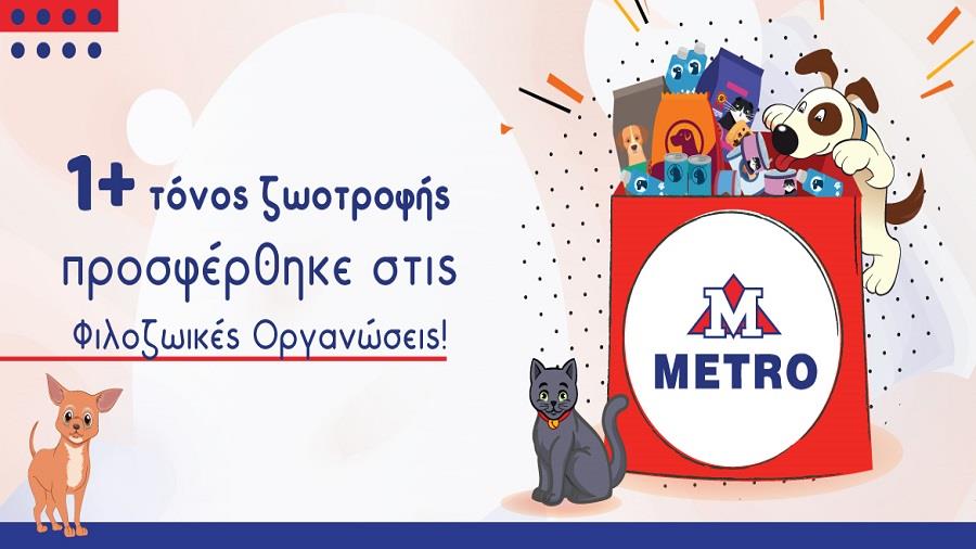 μετρ