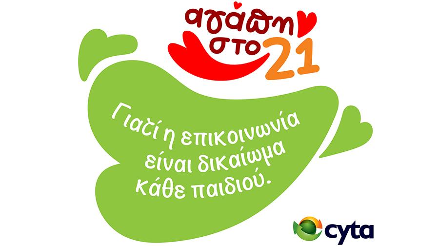 cytaagapi
