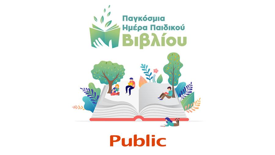 publicmeravivliou