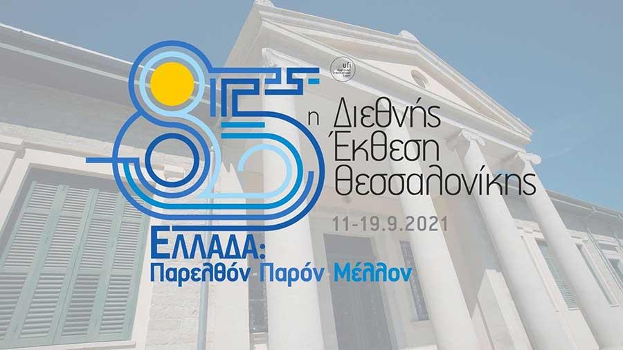 tepakekthesi
