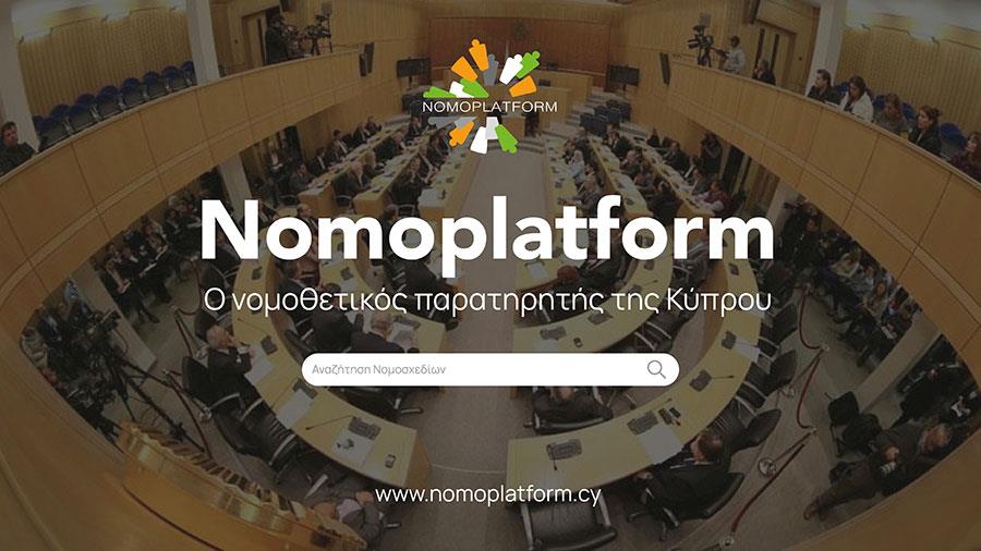 nomoplatform