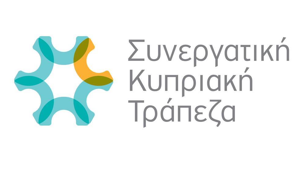 ΣΥΝΕΡΓΑΤΙΚΗ ΚΥΠΡΙΑΚΗ ΤΡΑΠΕΖΑ