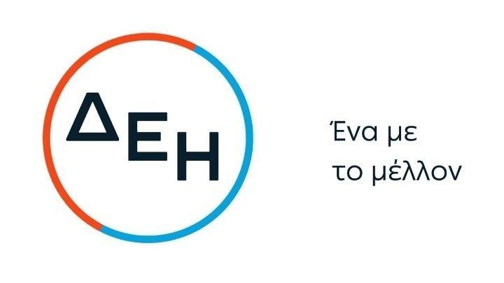 ΔΕΗ