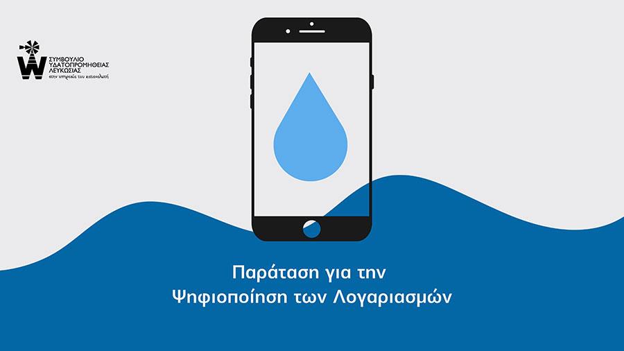 sylpsifiopoiisi