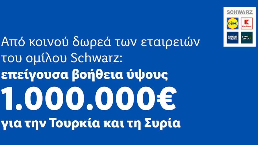 lidlvoitheia
