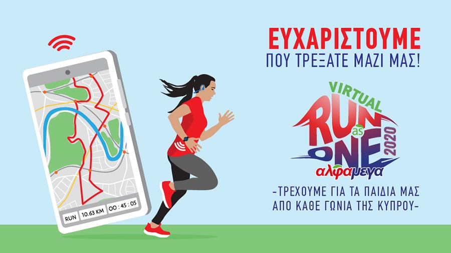 alfamegavirtualrun