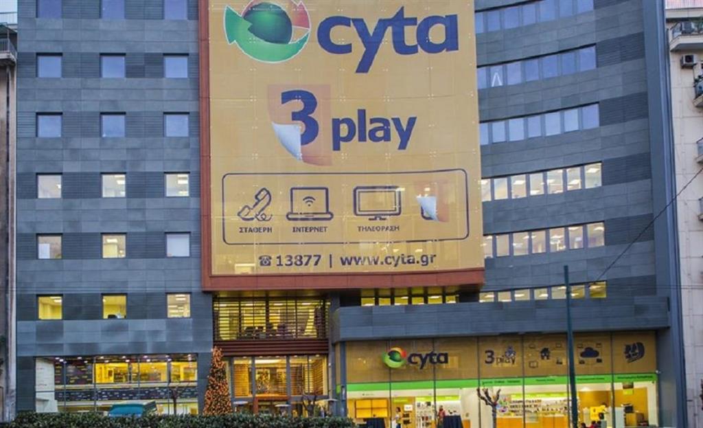Cyta Hellas