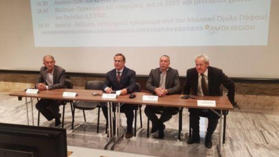ΕΤΑΠ ΠΑΦΟΥ