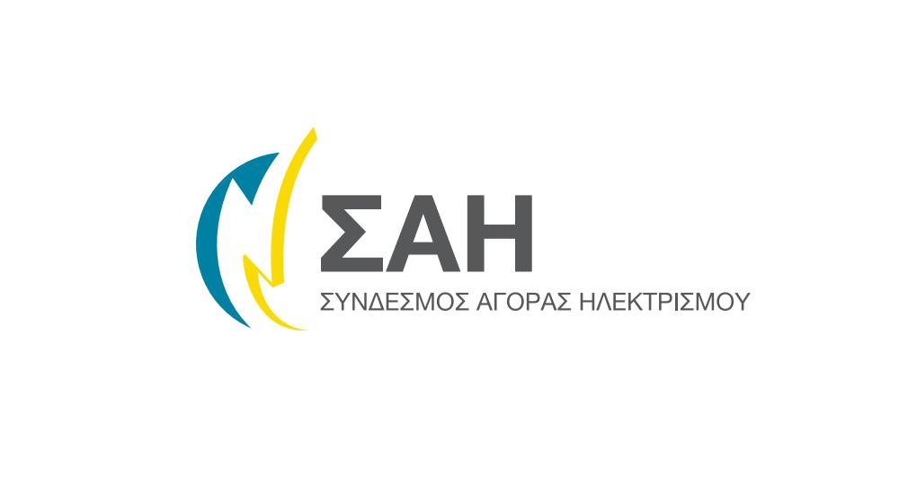 ΣΑΗ