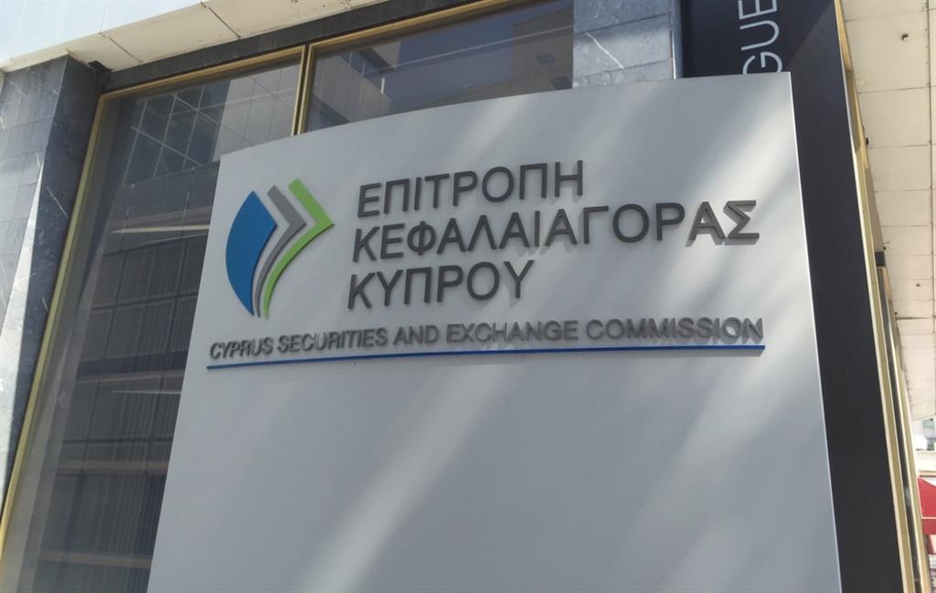 Επιτροπή Κεφαλαιαγοράς