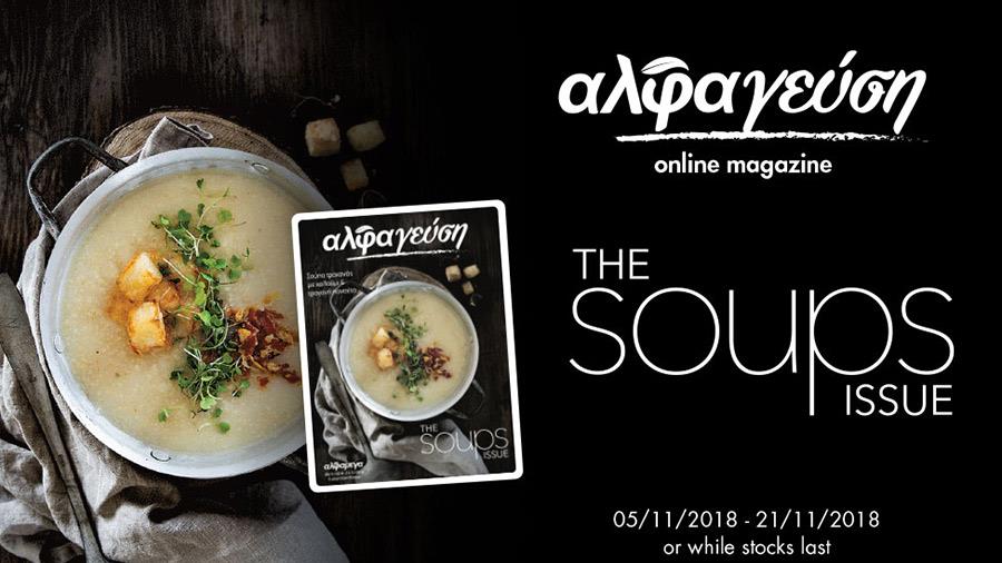 alfagevsisoupes