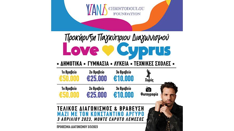 yiannisargyros