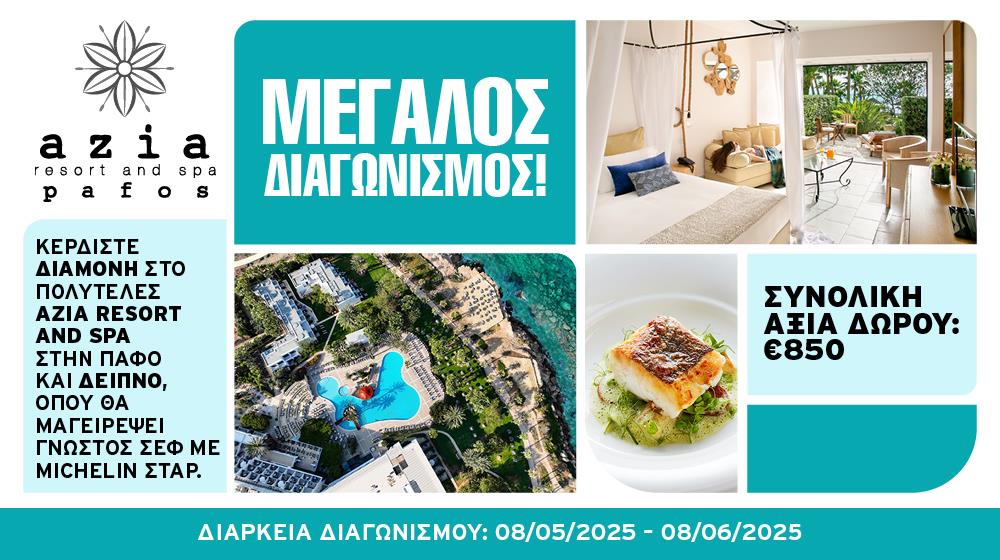 BANNERS AZIA RESORT AND SPA COMPETITION_1000X560