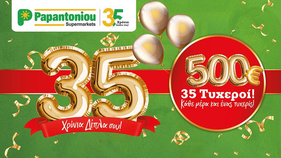 papantoniou35
