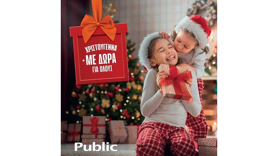 publicxmas