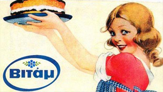 βιταμ